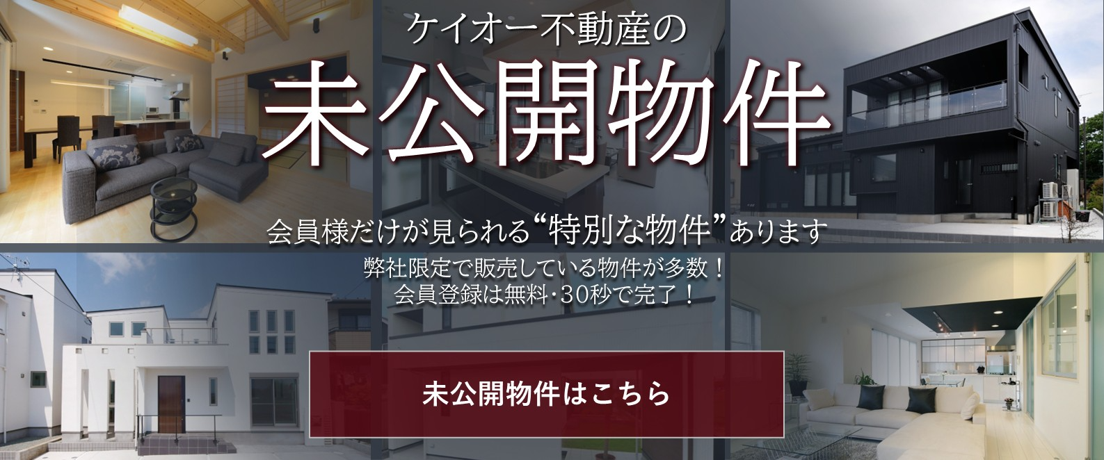 横浜市泉区で不動産(新築戸建て)を探すならケイオー不動産株式会社1枚目の画像