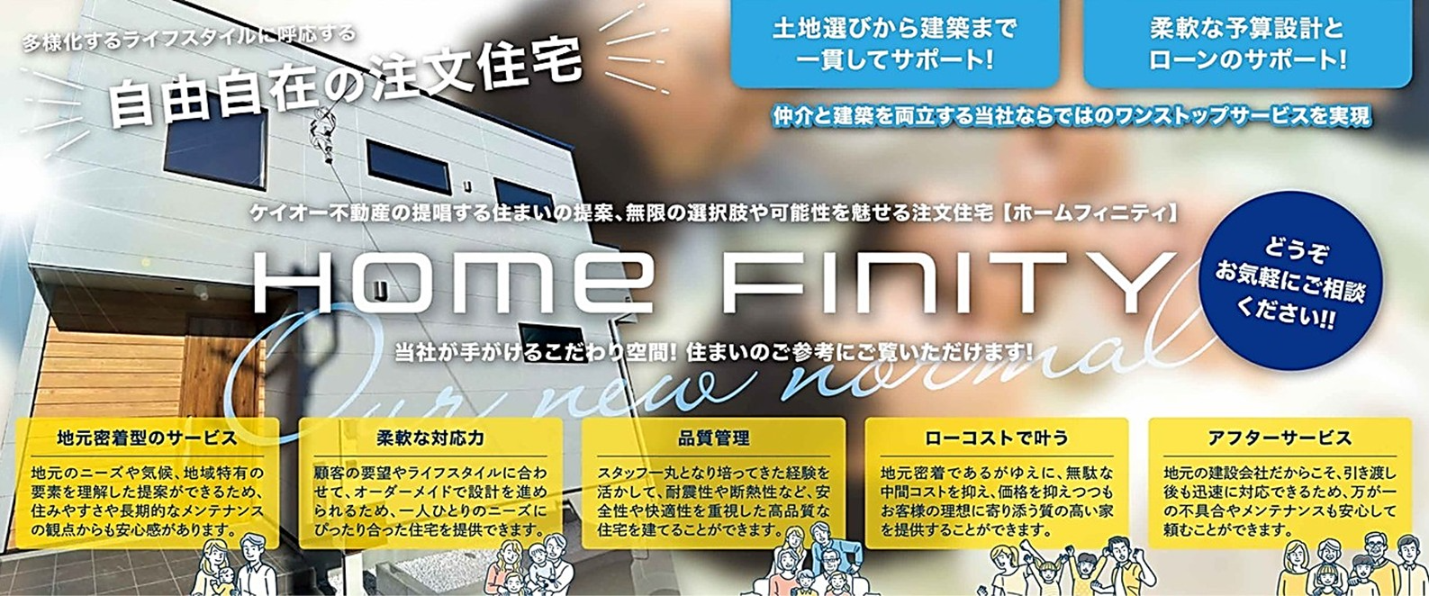 横浜市泉区で不動産(新築戸建て)を探すならケイオー不動産株式会社10枚目の画像