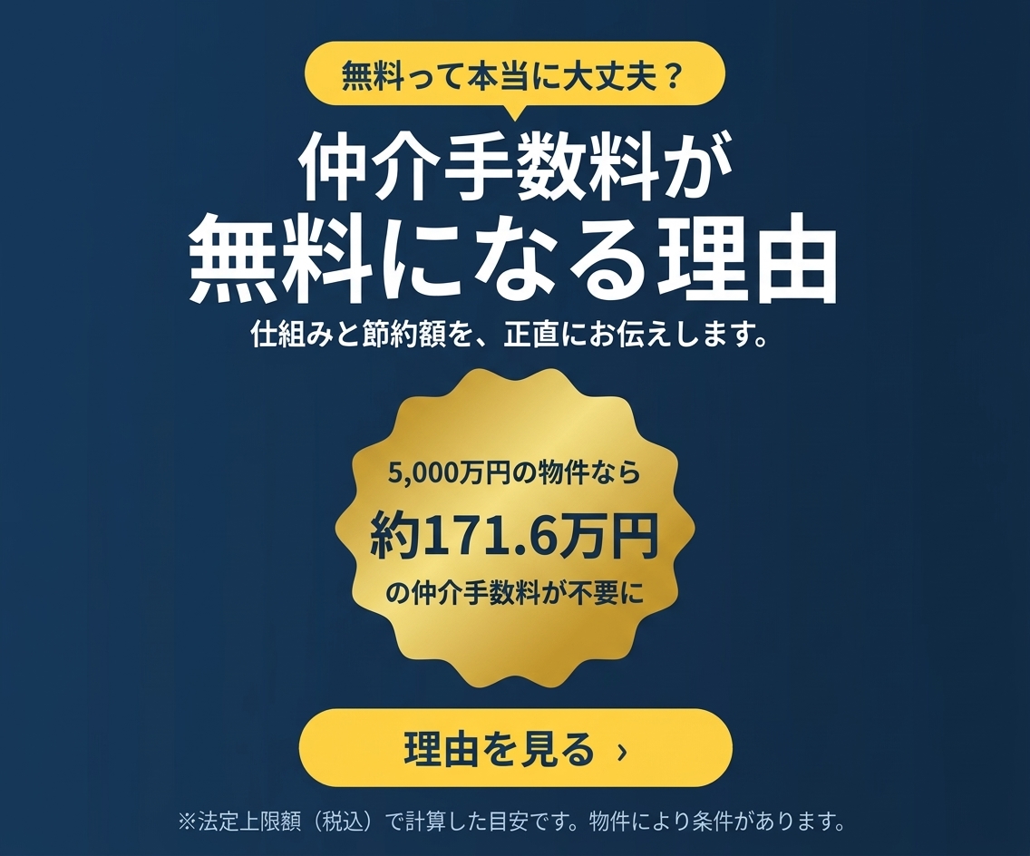 こちらをタップして希望条件をお伝えください！