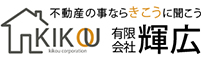 加古川・明石・加古郡・高砂・姫路の一戸建て・土地・マンションのことなら有限会社輝広