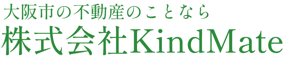 ｜大阪市の賃貸 マンションを探すなら株式会社KindMate