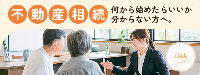 不動産相続 何から始めたらいいか分からない方へ。