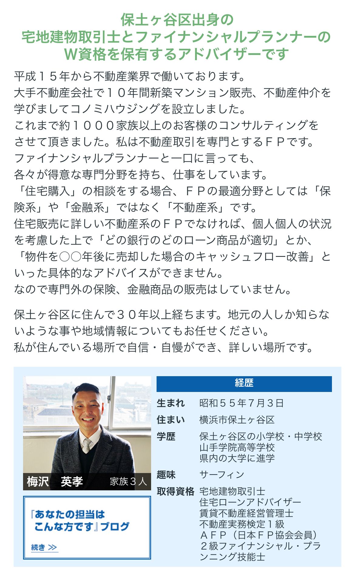 スタッフブログ?