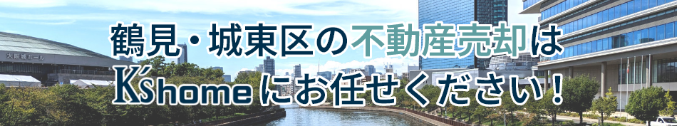 不動産売却