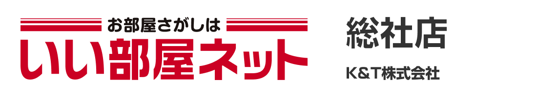 総社市で賃貸を探すならいい部屋ネット総社店