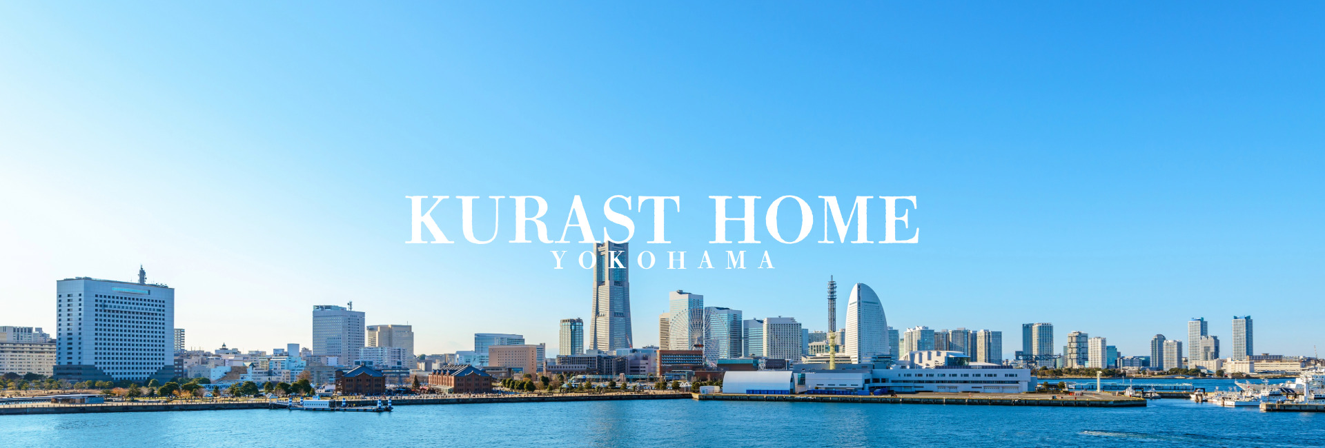 クラストホーム横浜