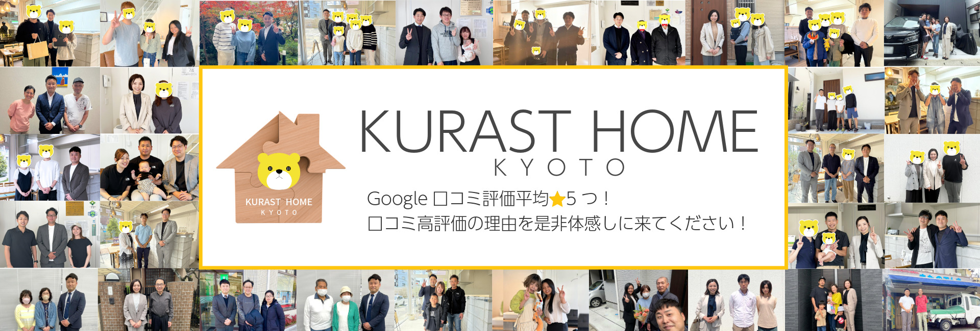 KURAST HOME KYOTO