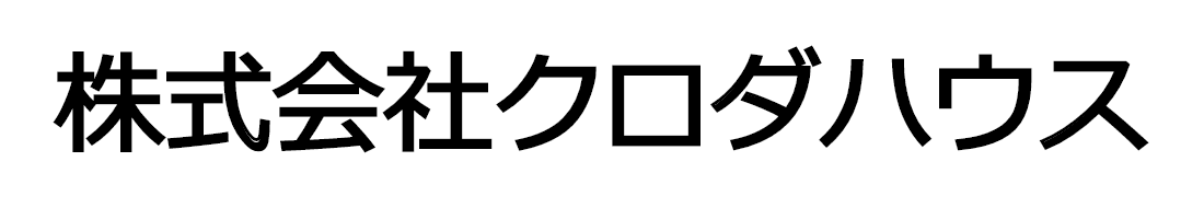 北陸の土地探しなら不動産情報が豊富な株式会社クロダハウス