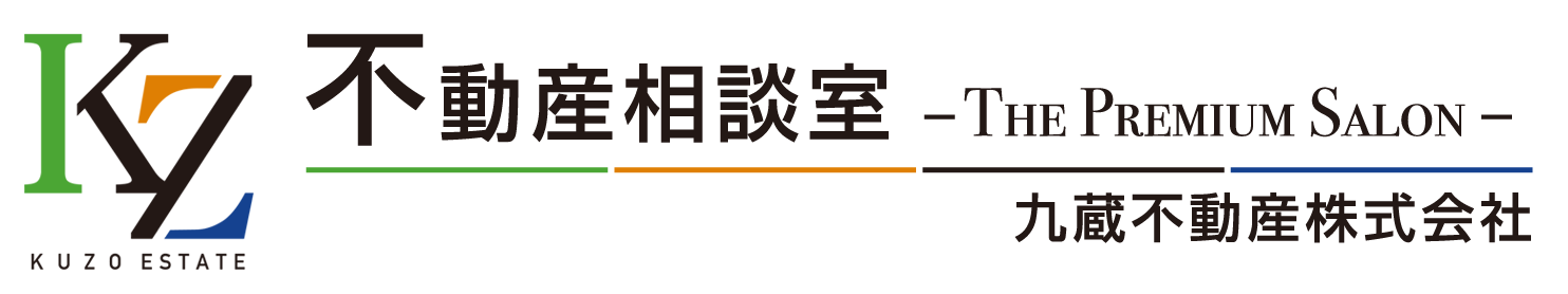 高崎の不動産売却なら最短3日で現金化の九蔵不動産株式会社 