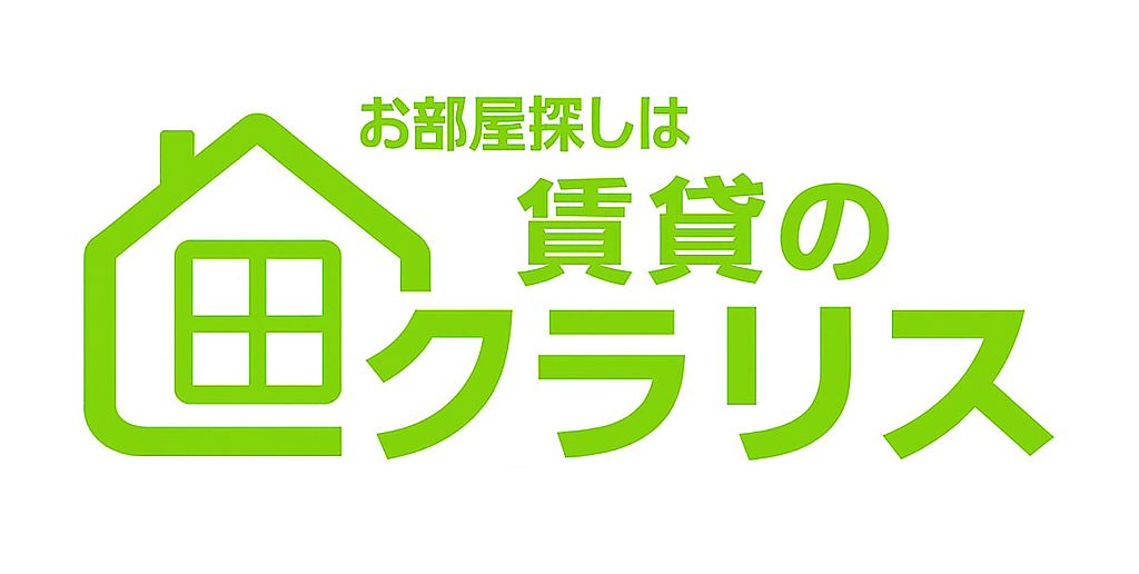 京都市の賃貸をお探しなら賃貸のクラリス