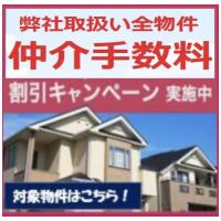 キャンペーンバナー