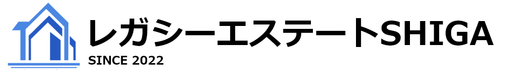 栗東市・草津市・守山市の不動産査定・相続・売却ならレガシーエステートSHIGA