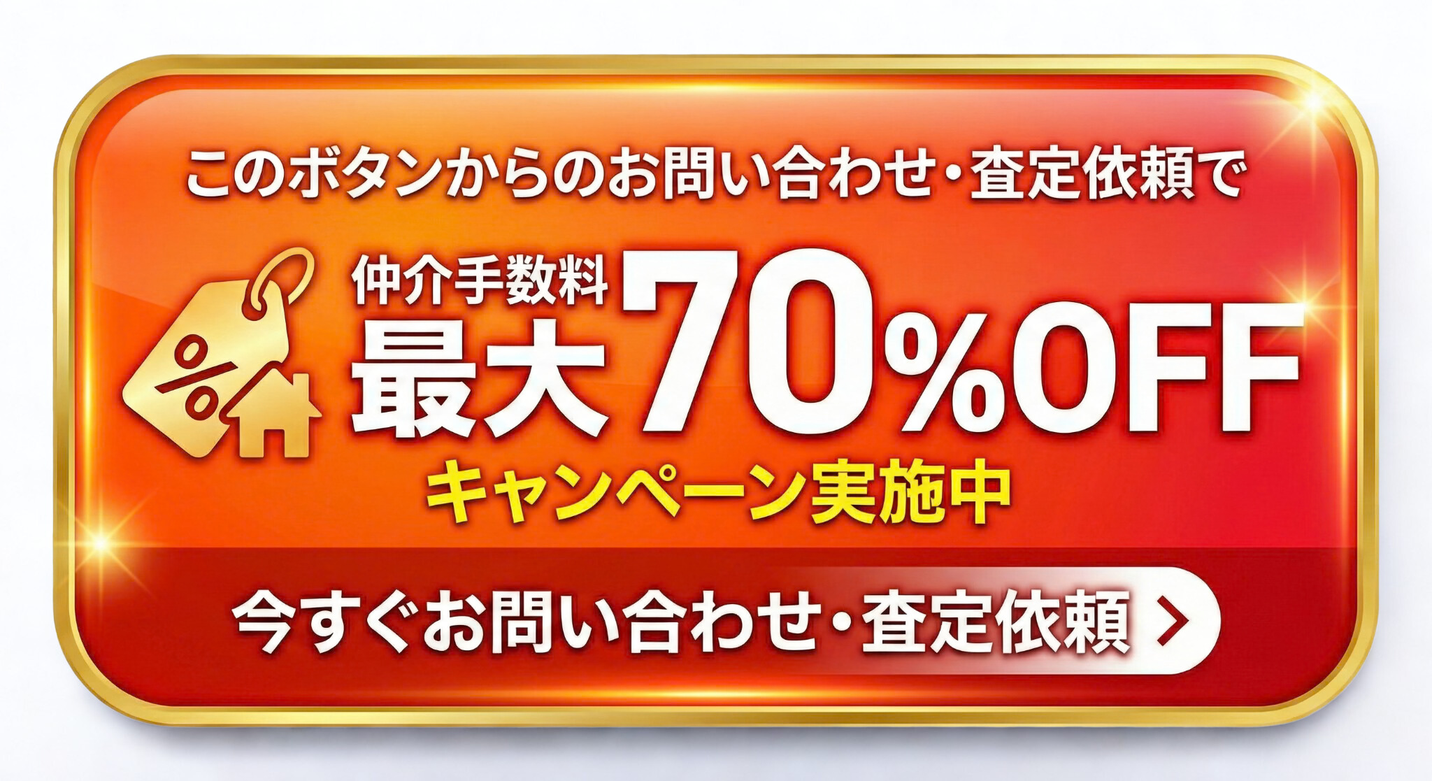 福岡・糟屋郡の不動産 無料売却査定はこちら 株式会社リブレステート