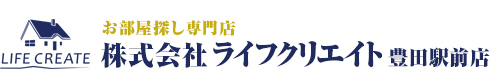 日野市の賃貸・不動産会社なら株式会社ライフクリエイト豊田駅前店