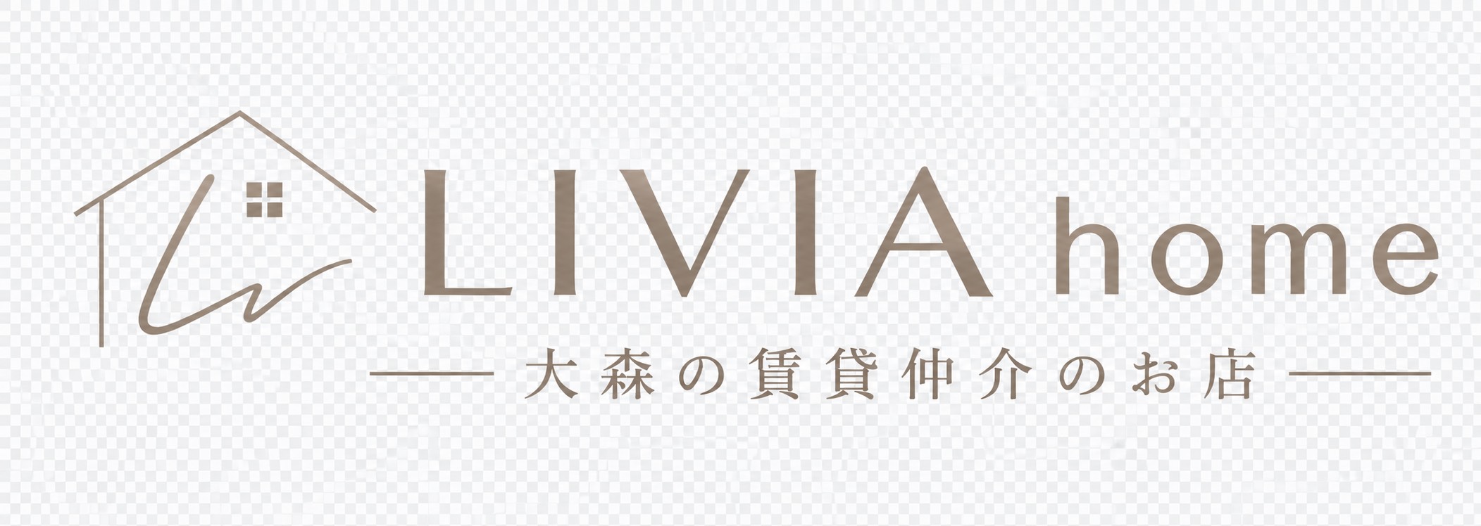 大田区で不動産・賃貸を探すならLIVIA株式会社