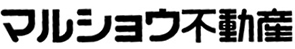 浜松市西区の賃貸物件のことならマルショウ不動産