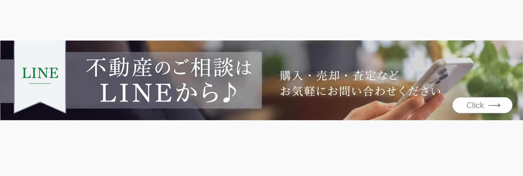公式ラインアカウント