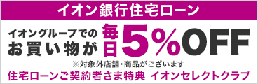 イオン