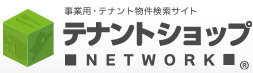テナントショップ