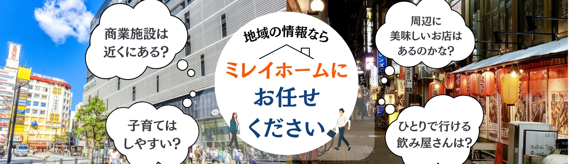 大田区・品川区の仲介手数料最大無料賃貸マンションをお探しなら仲介手数料最大無料の株式会社ミレイホーム4枚目の画像