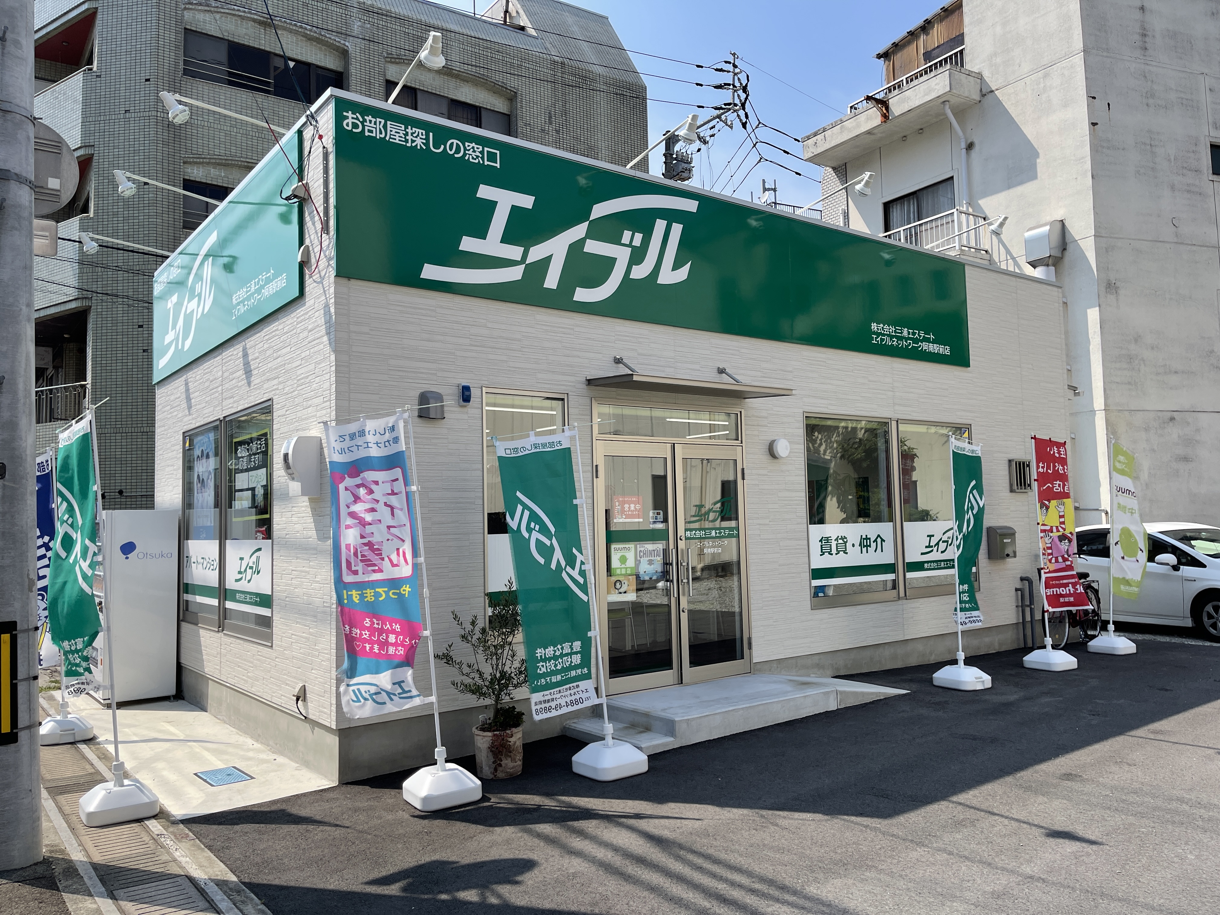 株式会社三浦エステート 阿南駅前店