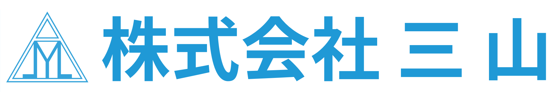 練馬区で不動産の売買・賃貸・管理・仲介なら株式会社三山