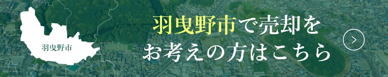 羽曳野市ページ