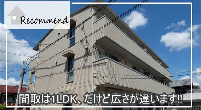 セレニテ／1LDK／岡山市北区番町