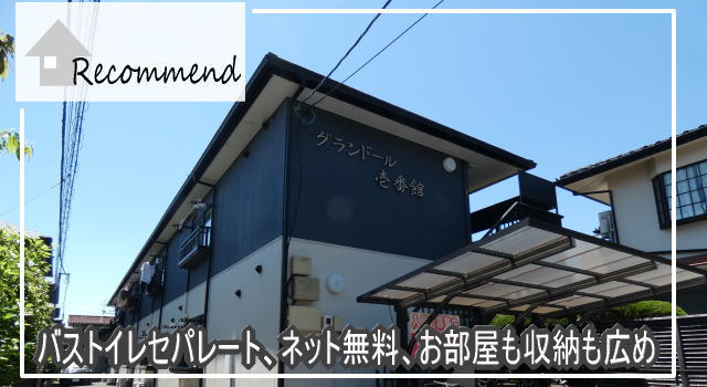 グランドール壱番館／1K／岡山市北区津島福居