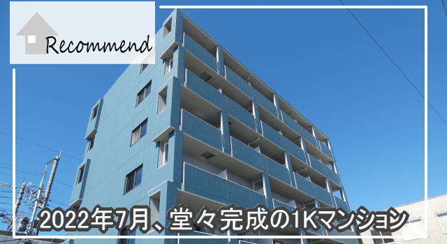 Ｓｈｅｒａｎｇｅ(シェランジェ)　／1K／岡山市北区白石東新町