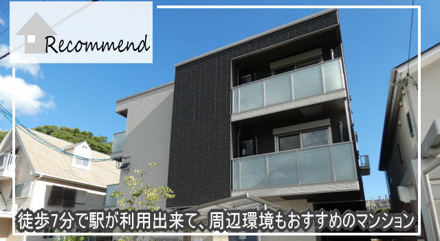 リガーレ中井／1K／岡山市北区中井町／賃貸マンション
