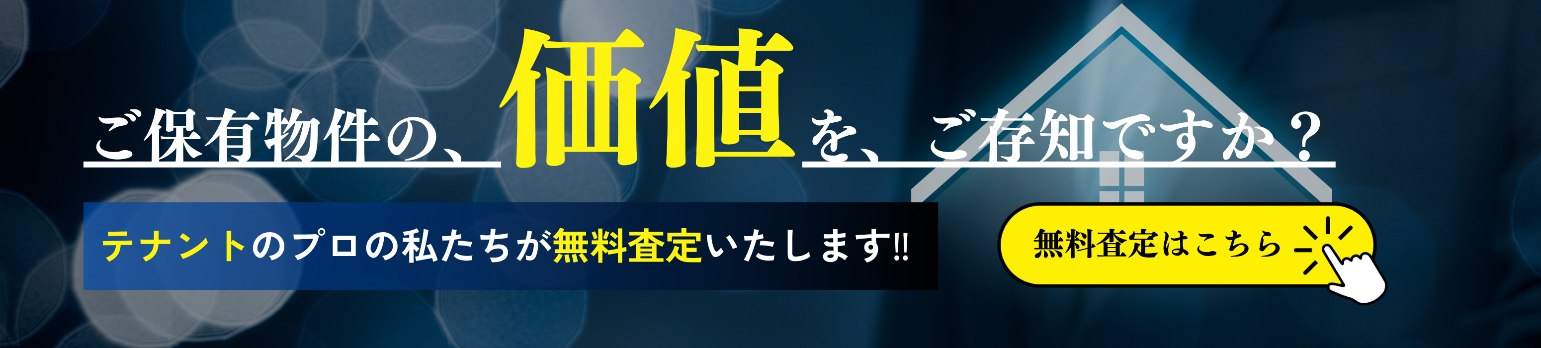 【テナント専門店】京都府・大阪府の貸店舗・貸オフィスをお探しなら株式会社ムカイ・エンタープライズへ6枚目の画像