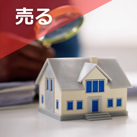 売る