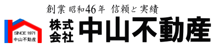 宝塚市の賃貸管理でお悩みなら株式会社中山不動産