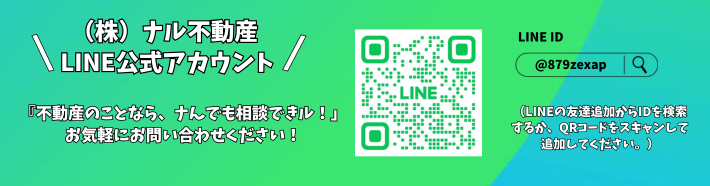 LINE公式アカウント