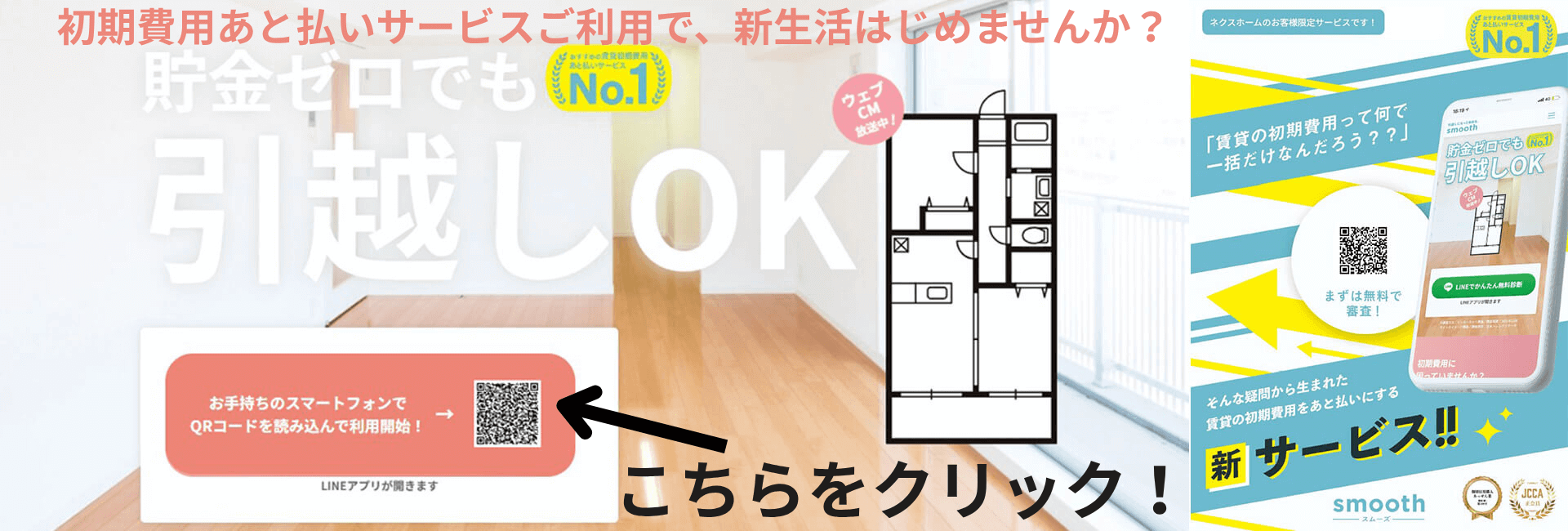 高知市で不動産をお探しならオンライン対応が可能なネクスホームへ3枚目の画像