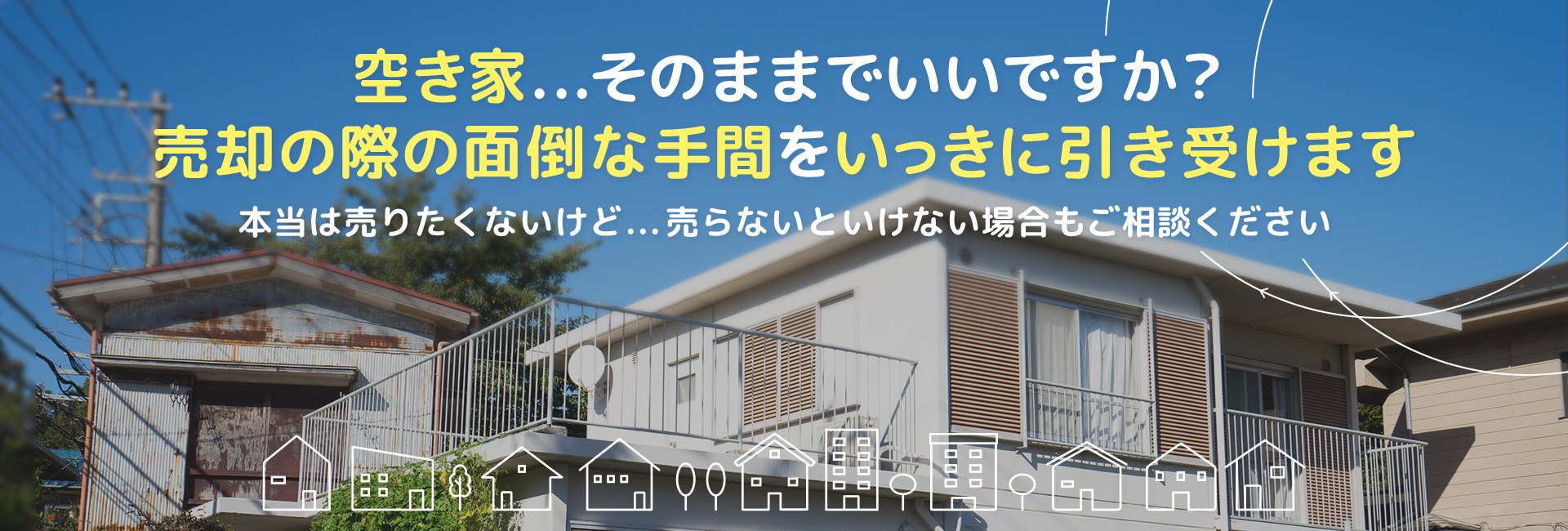 仙台で不動産を購入するなら土地と戸建てに特化した株式会社Next innovation7枚目の画像