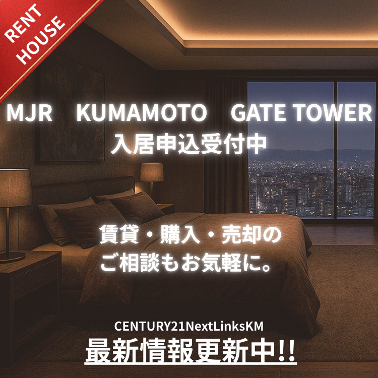 熊本市の新築一戸建て購入なら｜センチュリー21 Next Links KM