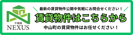 賃貸物件情報