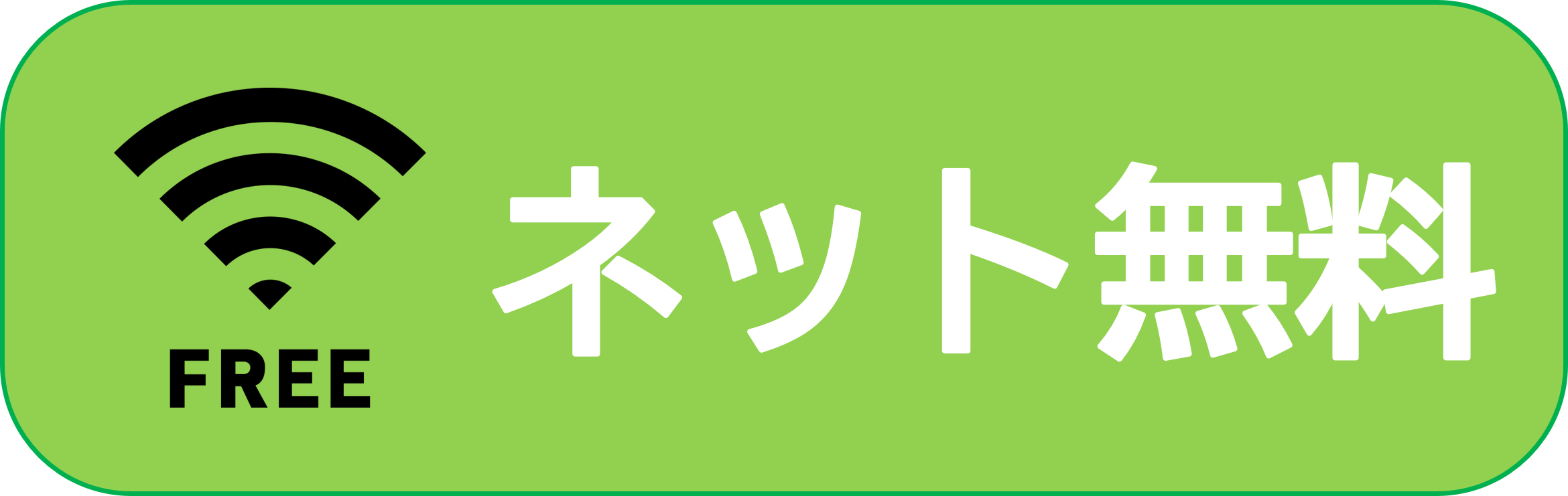阿南市周辺のネット無料賃貸物件