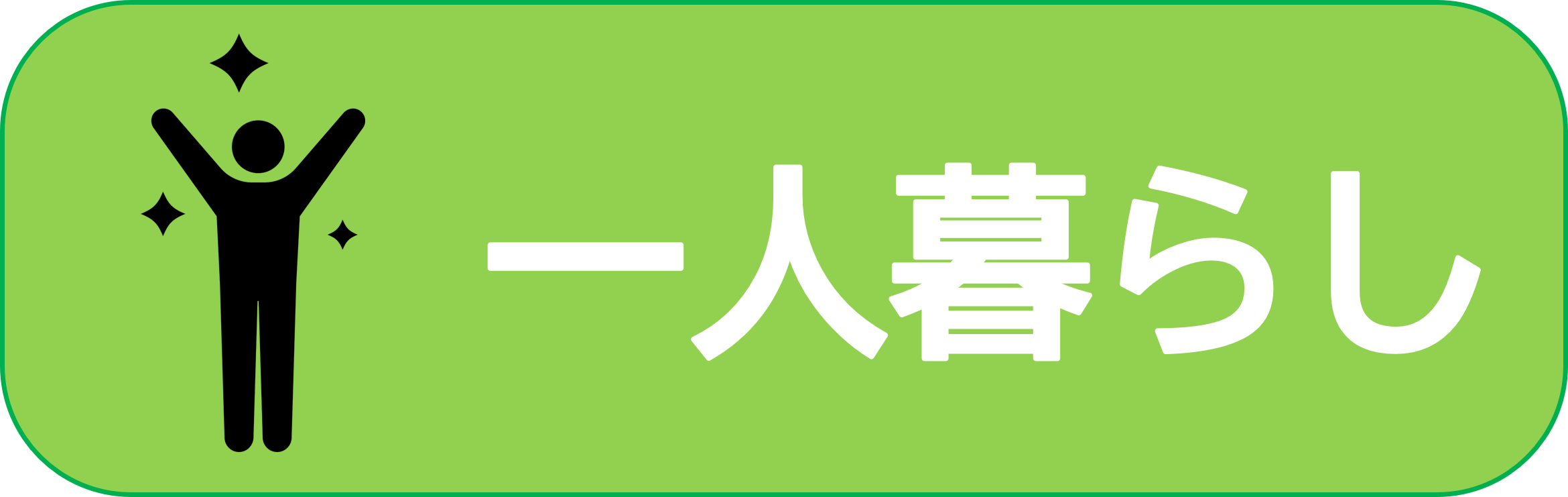 阿南市周辺の一人暮らし向け賃貸物件