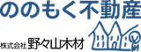 西三河（刈谷、知立、安城、碧南）の不動産売買ならののもく不動産