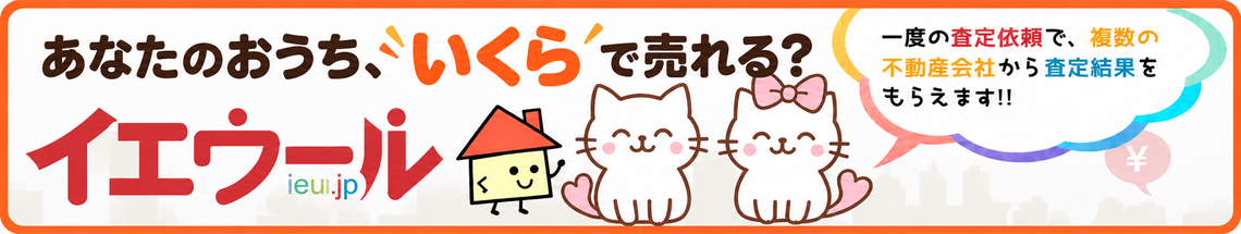 イエウール掲載中｜SweetsHome株式会社