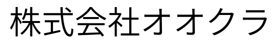 門真市の賃貸アパートは株式会社オオクラ