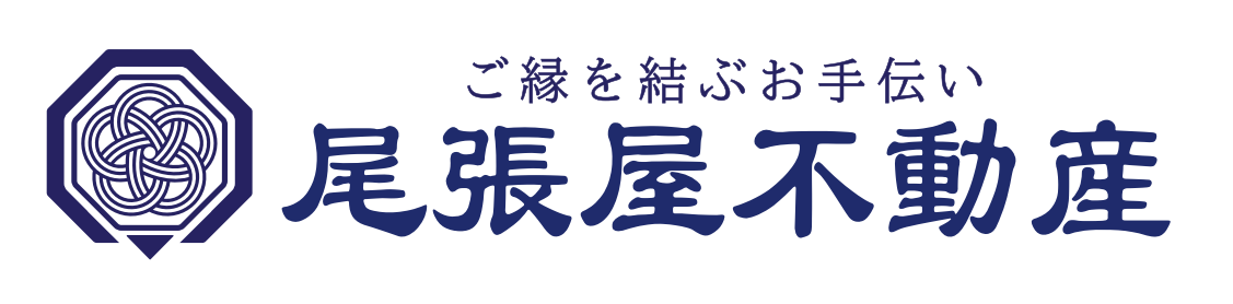 瀬戸市で不動産売却なら尾張屋不動産株式会社