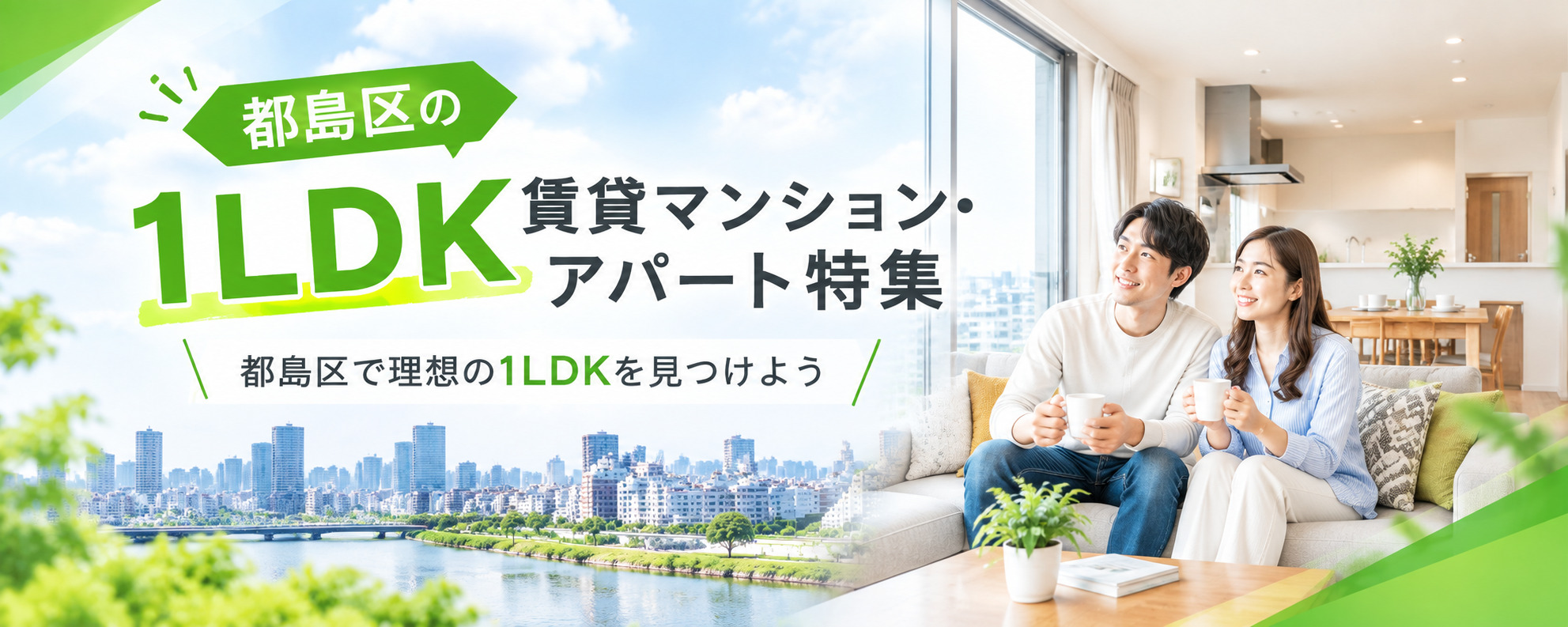 都島区の1LDK賃貸マンション・アパート特集