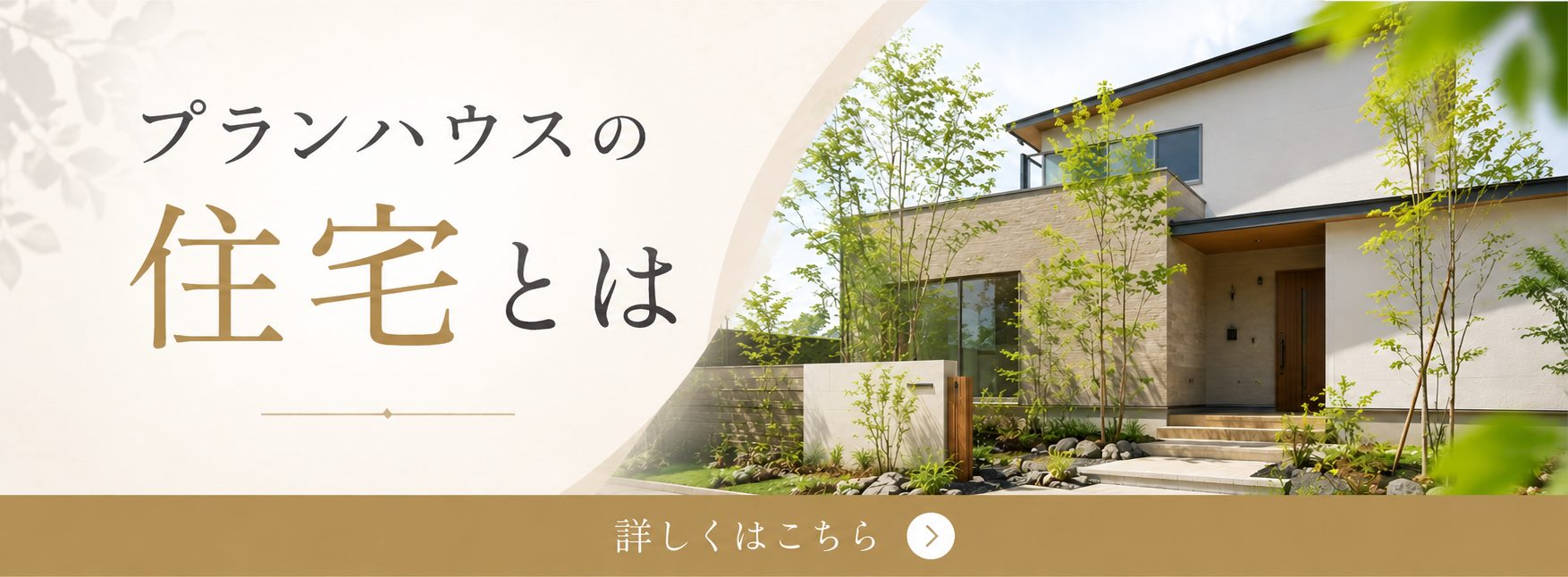 下関市の建売住宅ならプランハウス