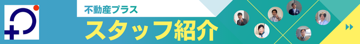 スタッフ紹介はこちら