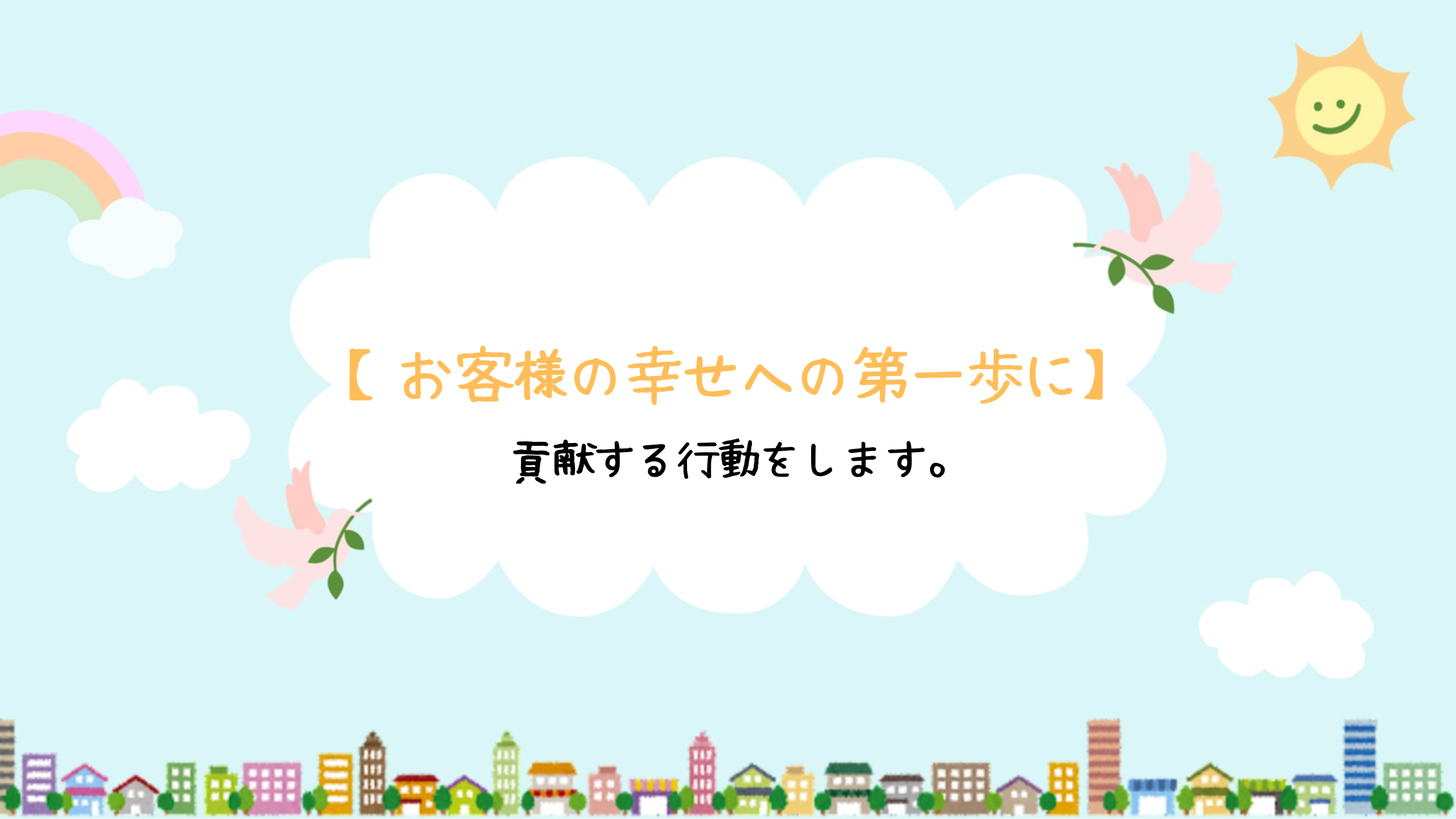 ABOUT US 会社概要