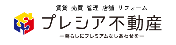 西宮市の賃貸物件をお探しなら株式会社Presia